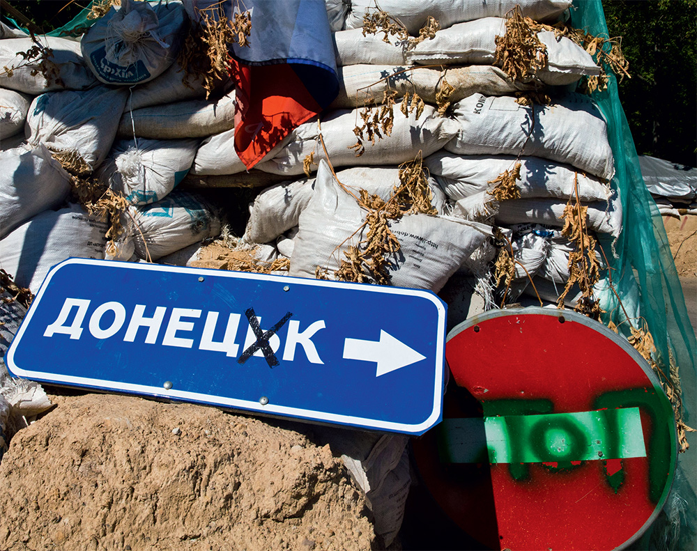 Блок-пост сепаратистов на въезде в Донецк